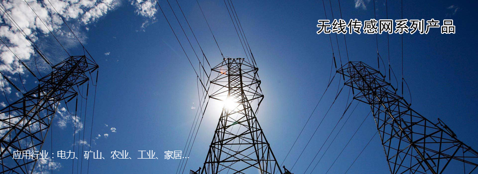 智能電網