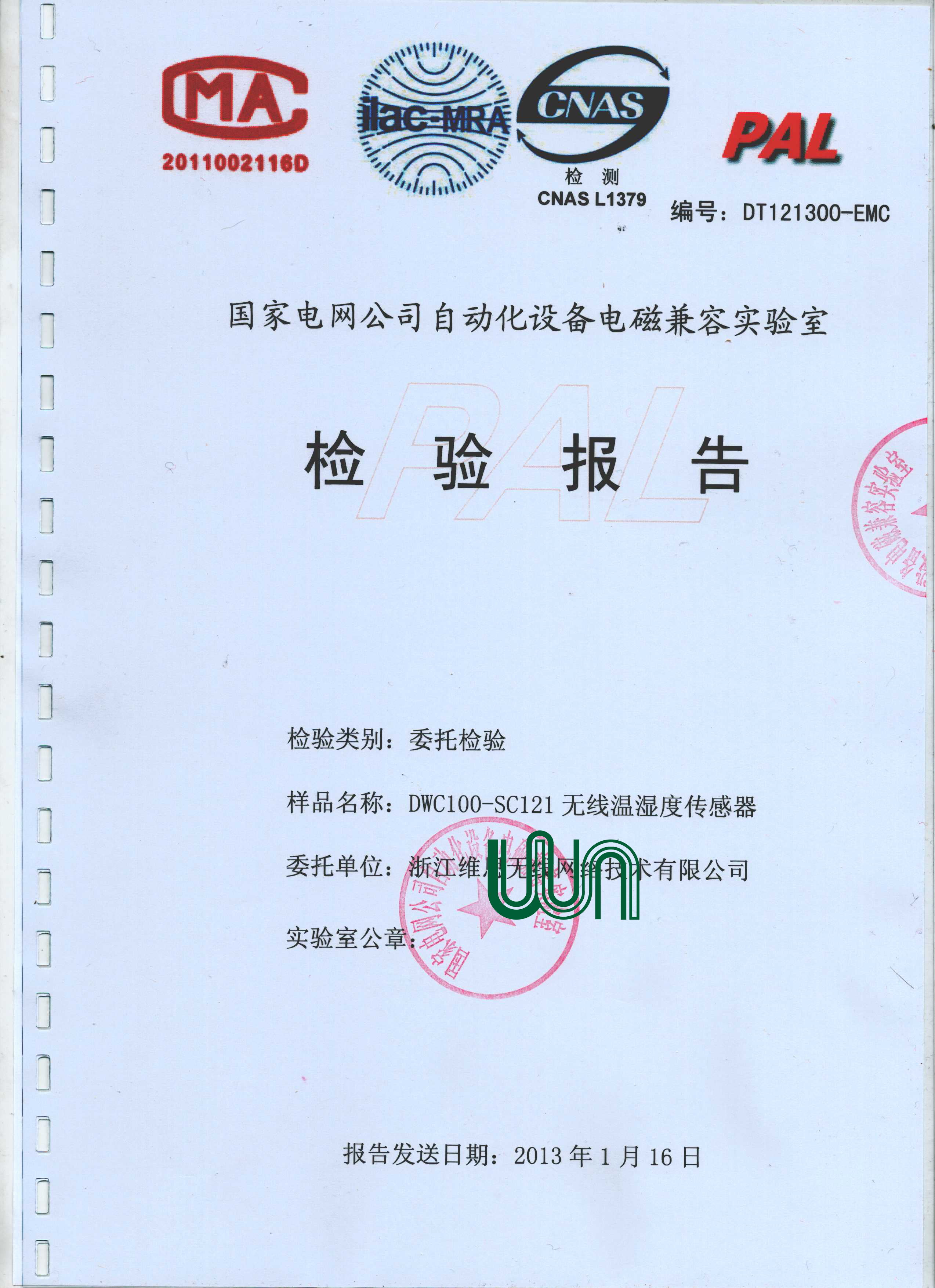 無線溫濕度傳感器